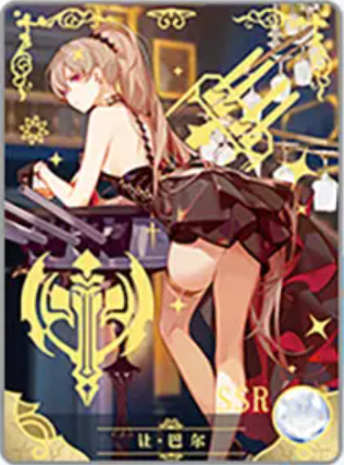 NS-02-M16-012 Jean Bart | Azur Lane